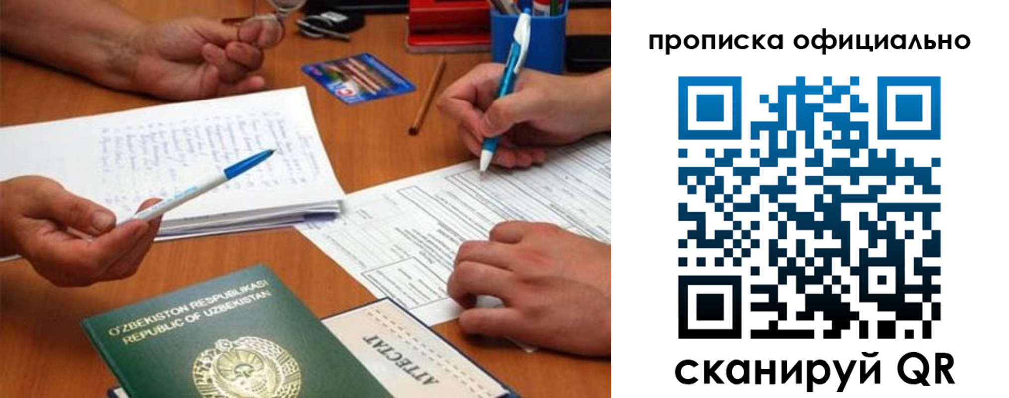 прописка поиск в Сарове