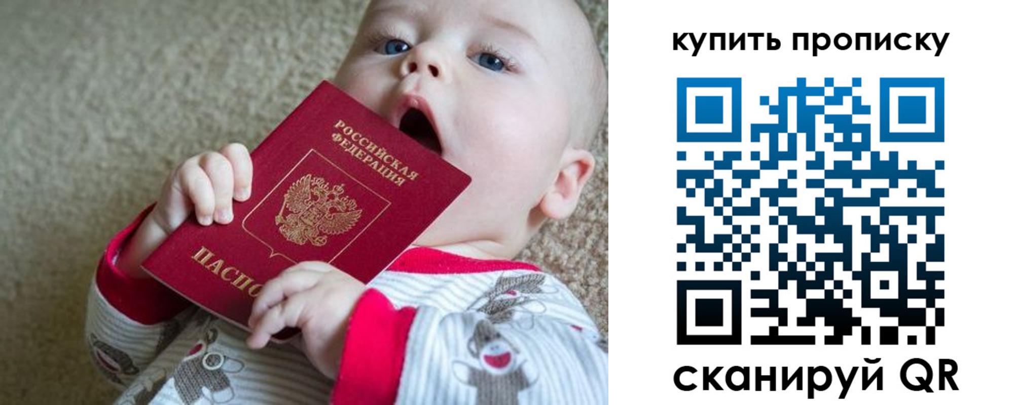 прописка для кредита в Сарове