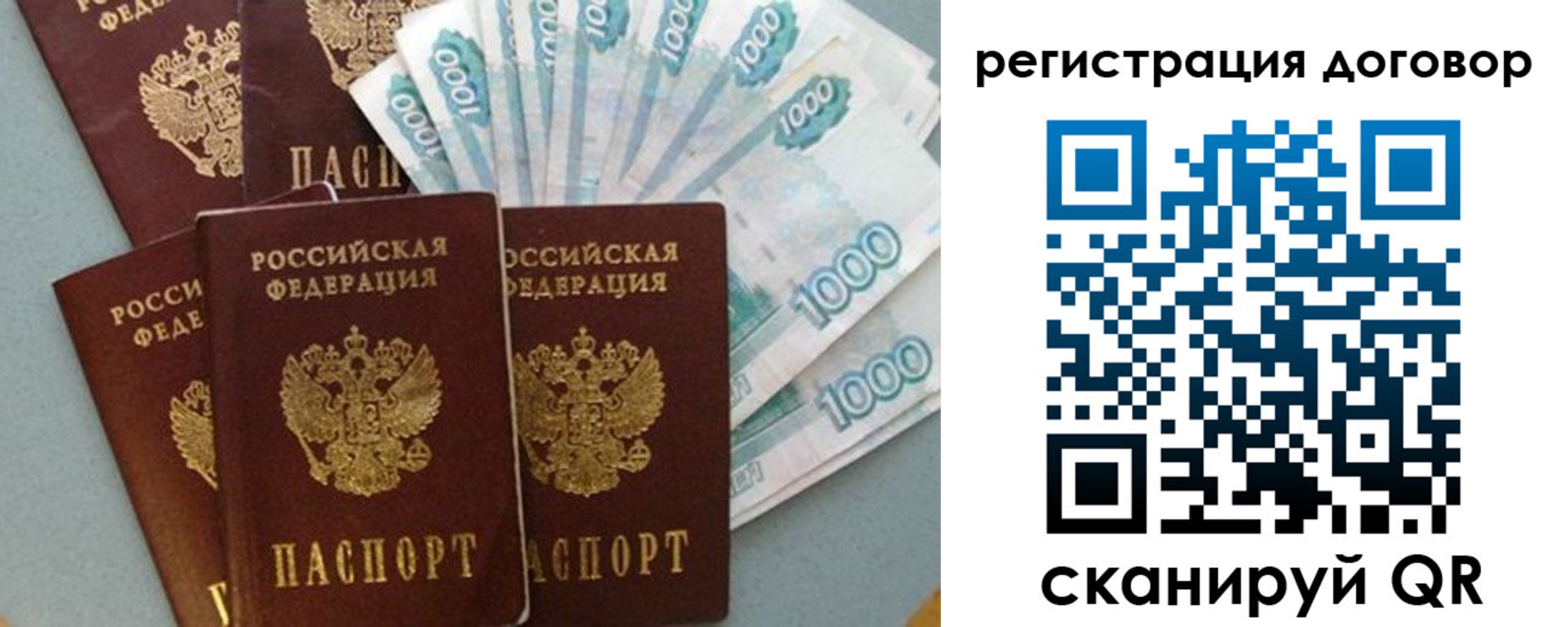 купить прописку в Сарове