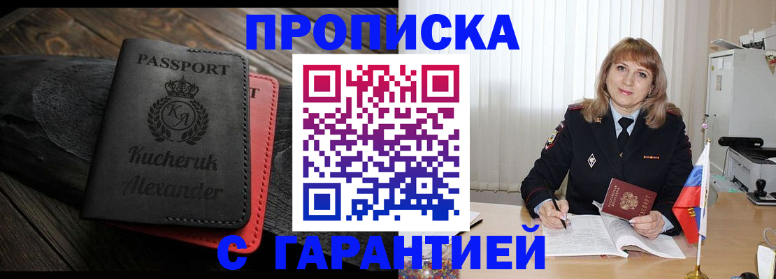 прописка для кредита в Сарове