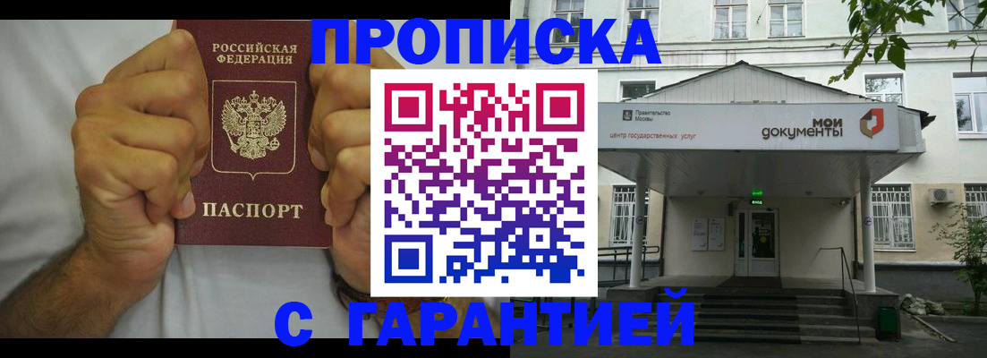 временная регистрация в Сарове