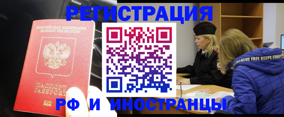 регистрация в Сарове
