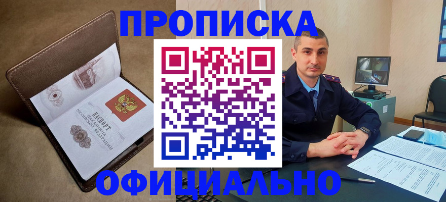временная регистрация в квартире в Сарове