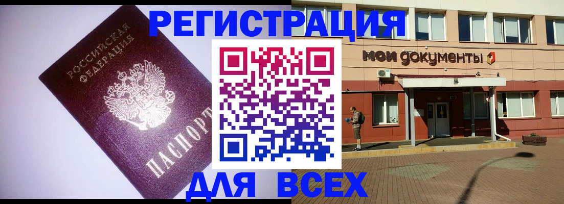 регистрация для дет. сада в Сарове