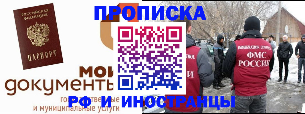 прописка паспорт в Сарове